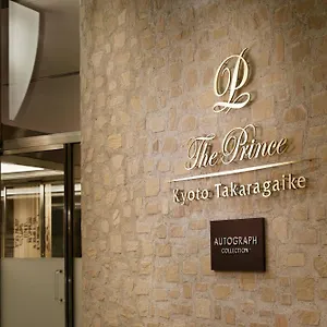 Hotel The Takaragaike, Autograph Collection, Kyoto