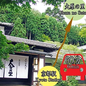Ryokan Kyo No Minshuku Ohara No Sato, Kyoto